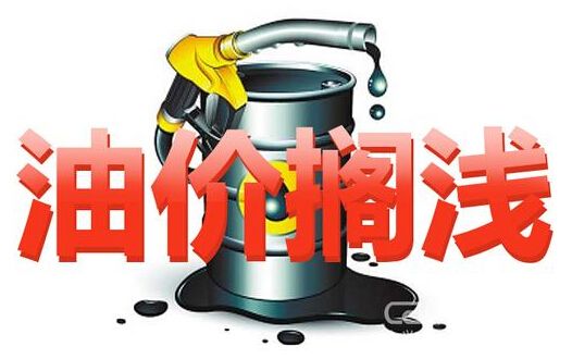 国际油价创1991年来最差开局 节后开市怎么走？