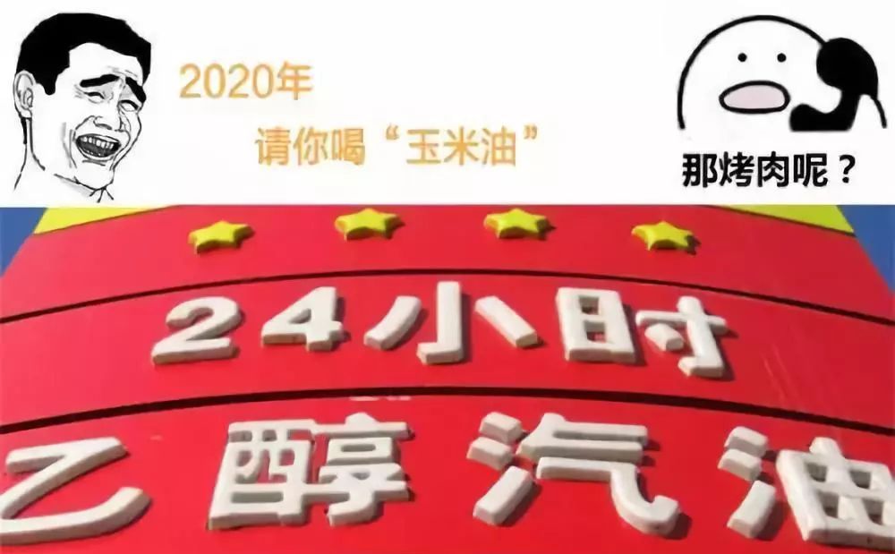 “强买强卖”的乙醇汽油与“水变油”骗局